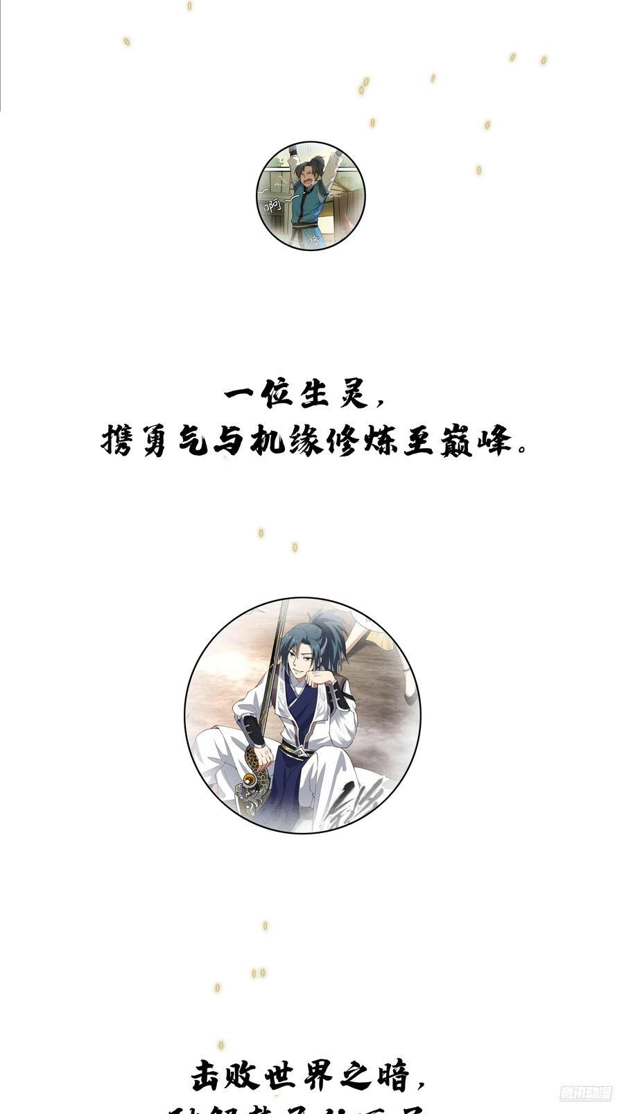 星际旅程 第6页