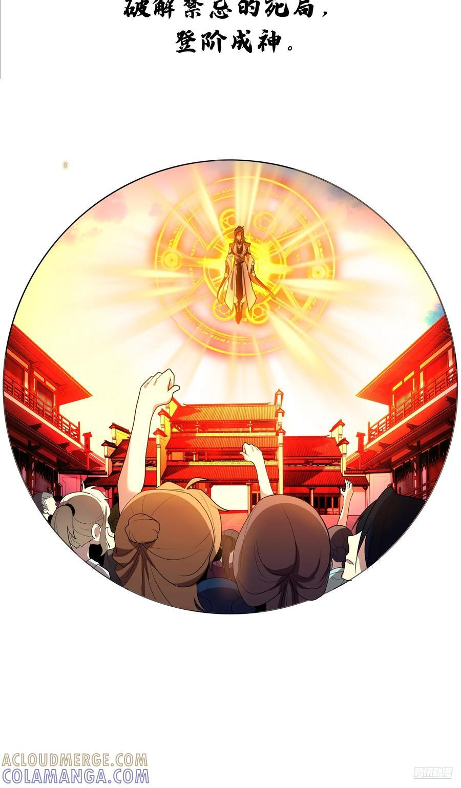 星际旅程 第7页