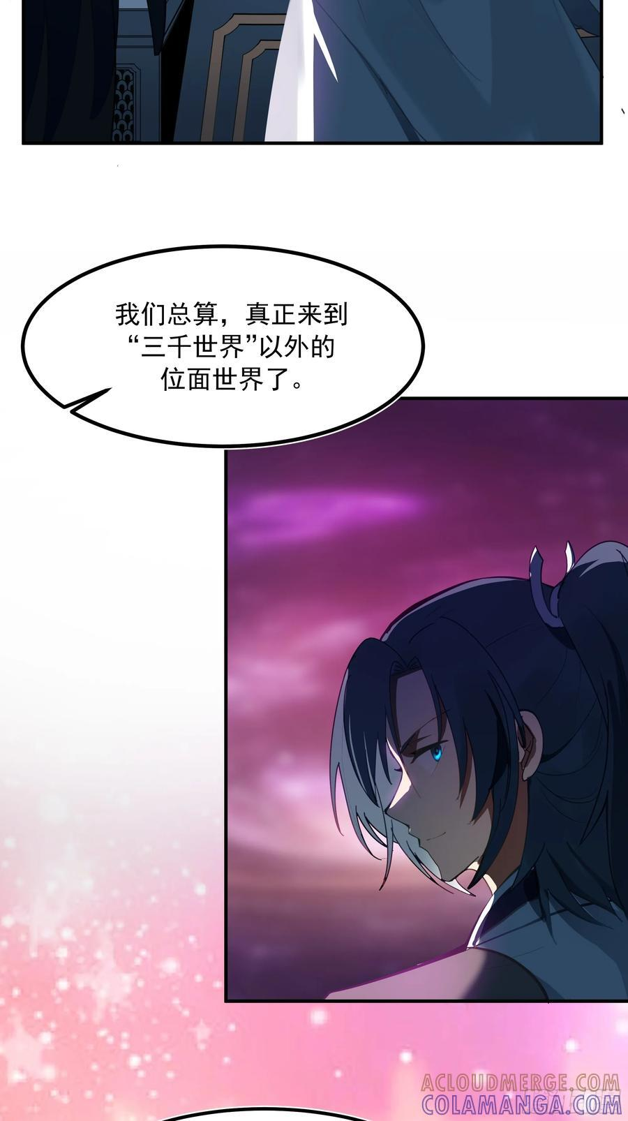 星际旅程 第28页