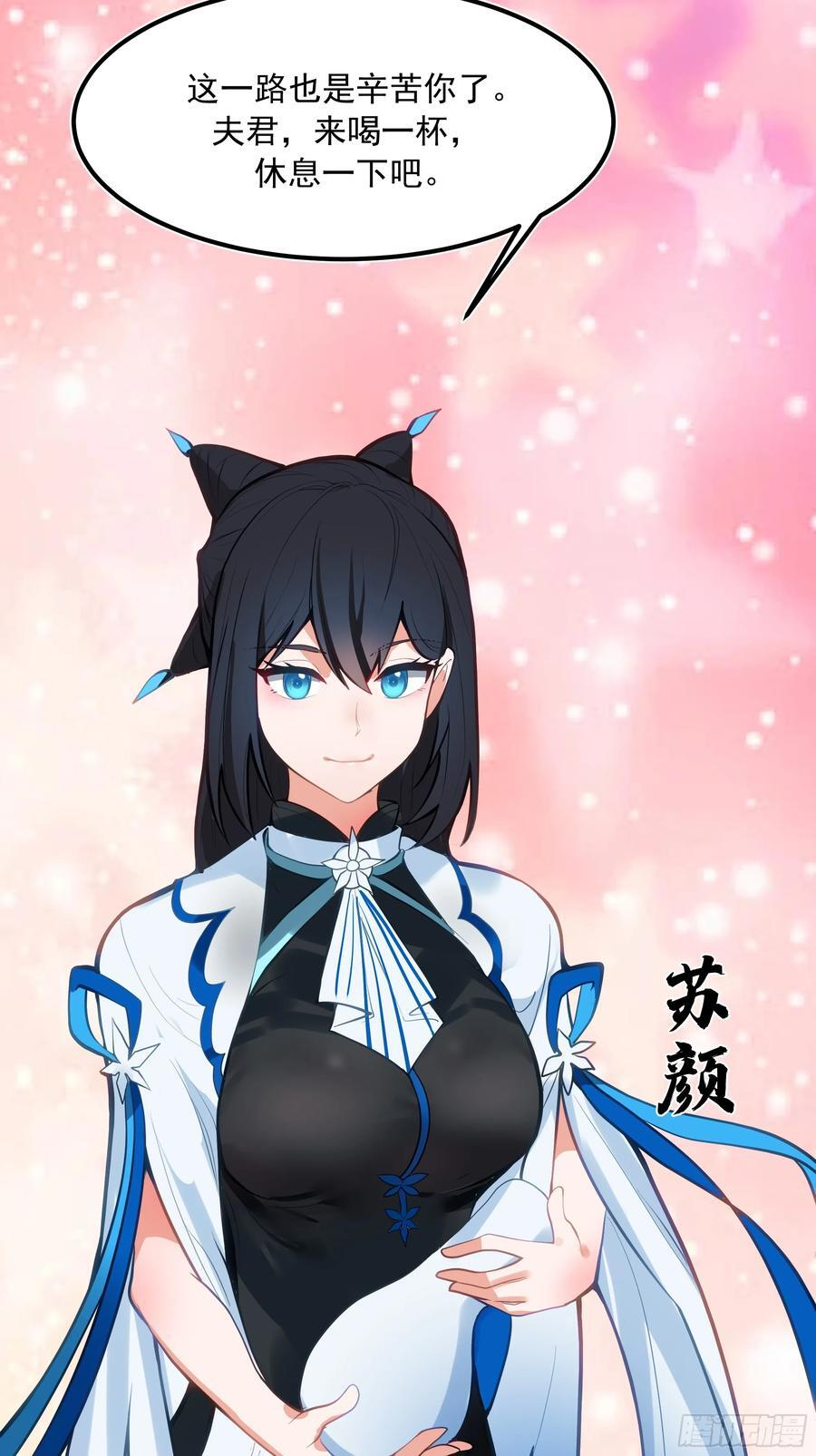 星际旅程 第29页