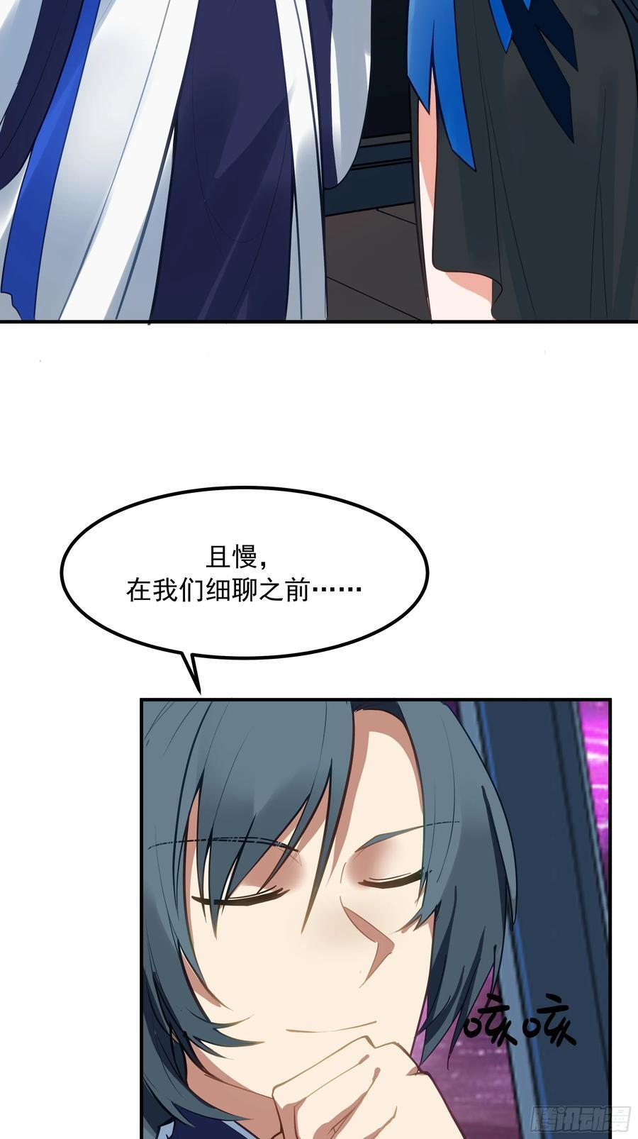 星际旅程 第33页