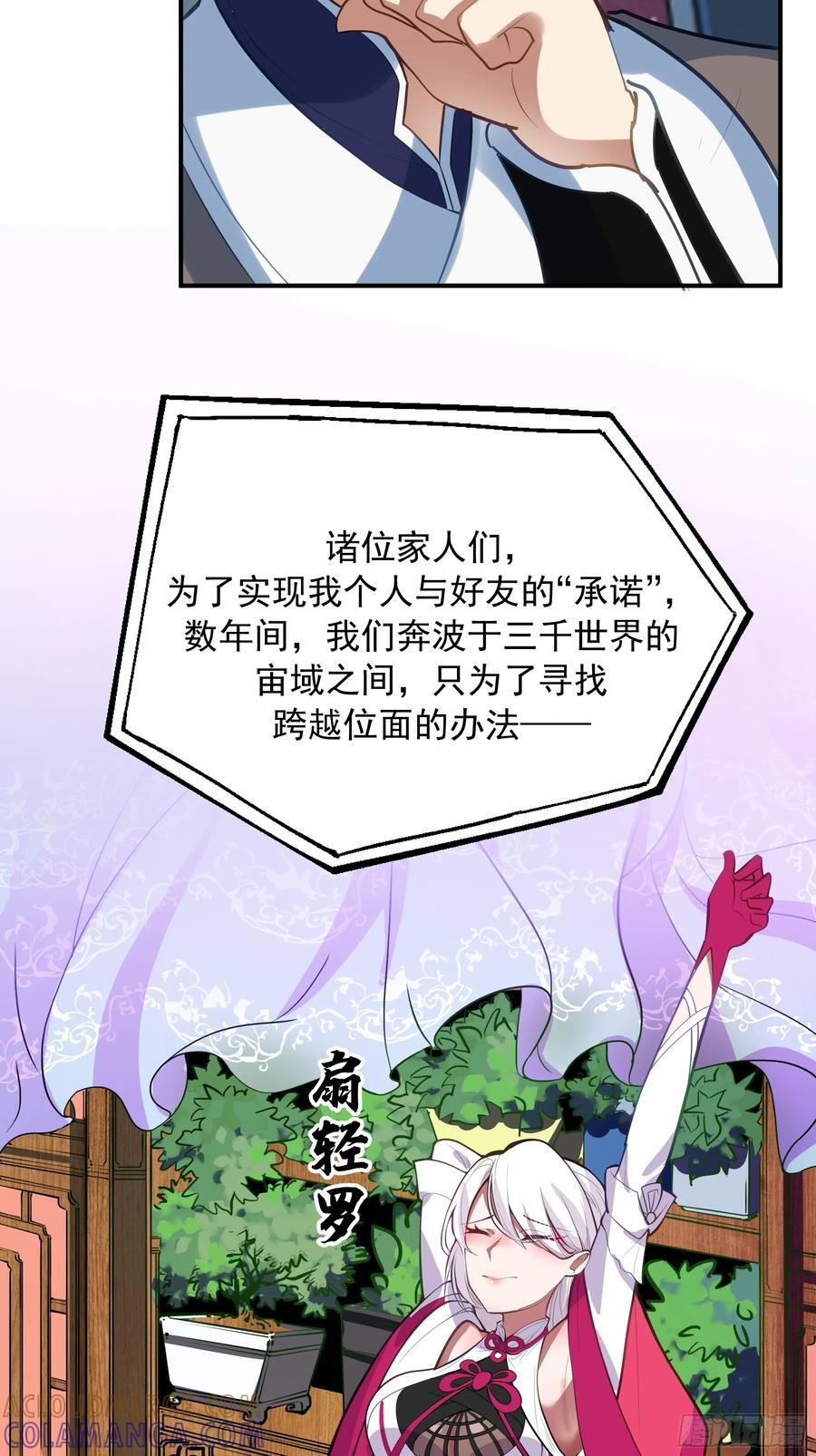 星际旅程 第34页