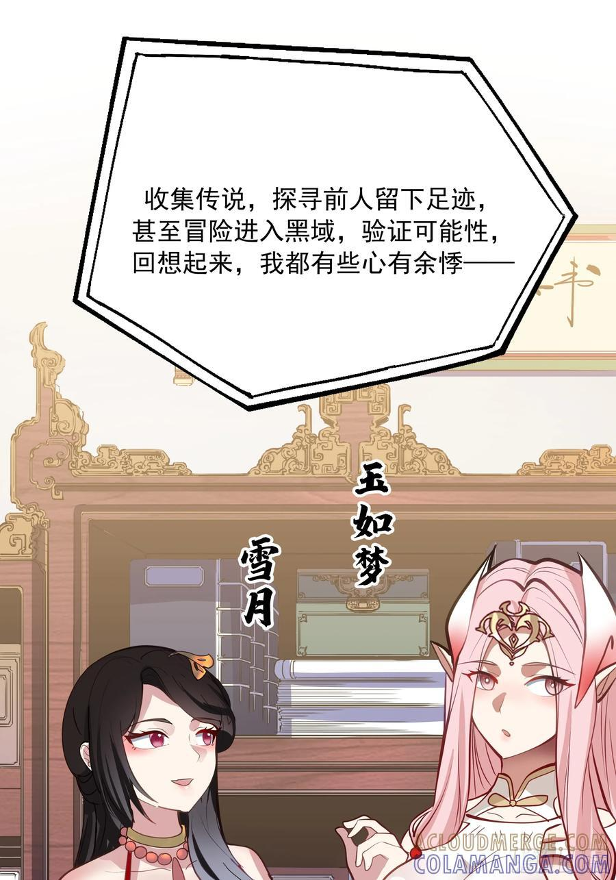 星际旅程 第37页
