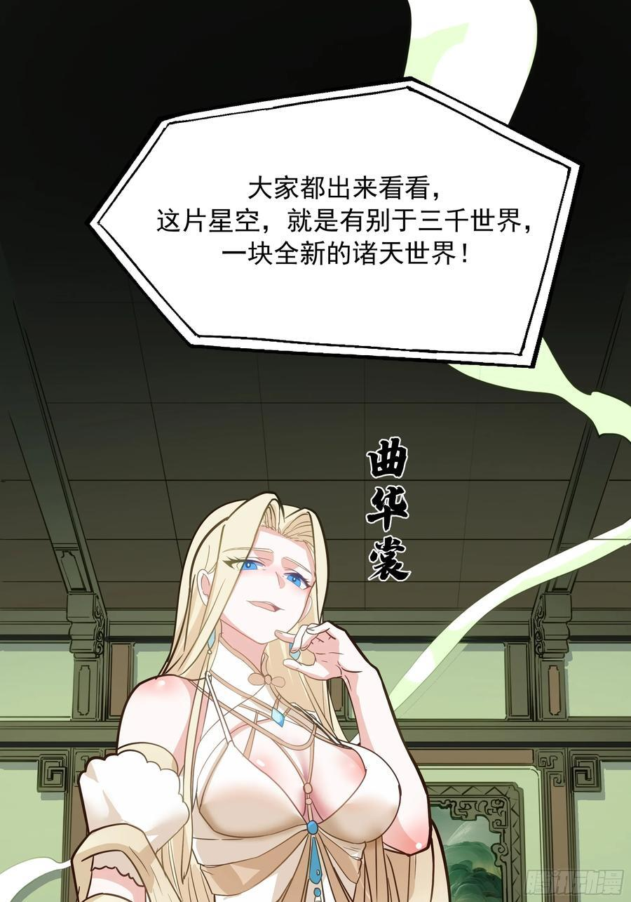 星际旅程 第42页