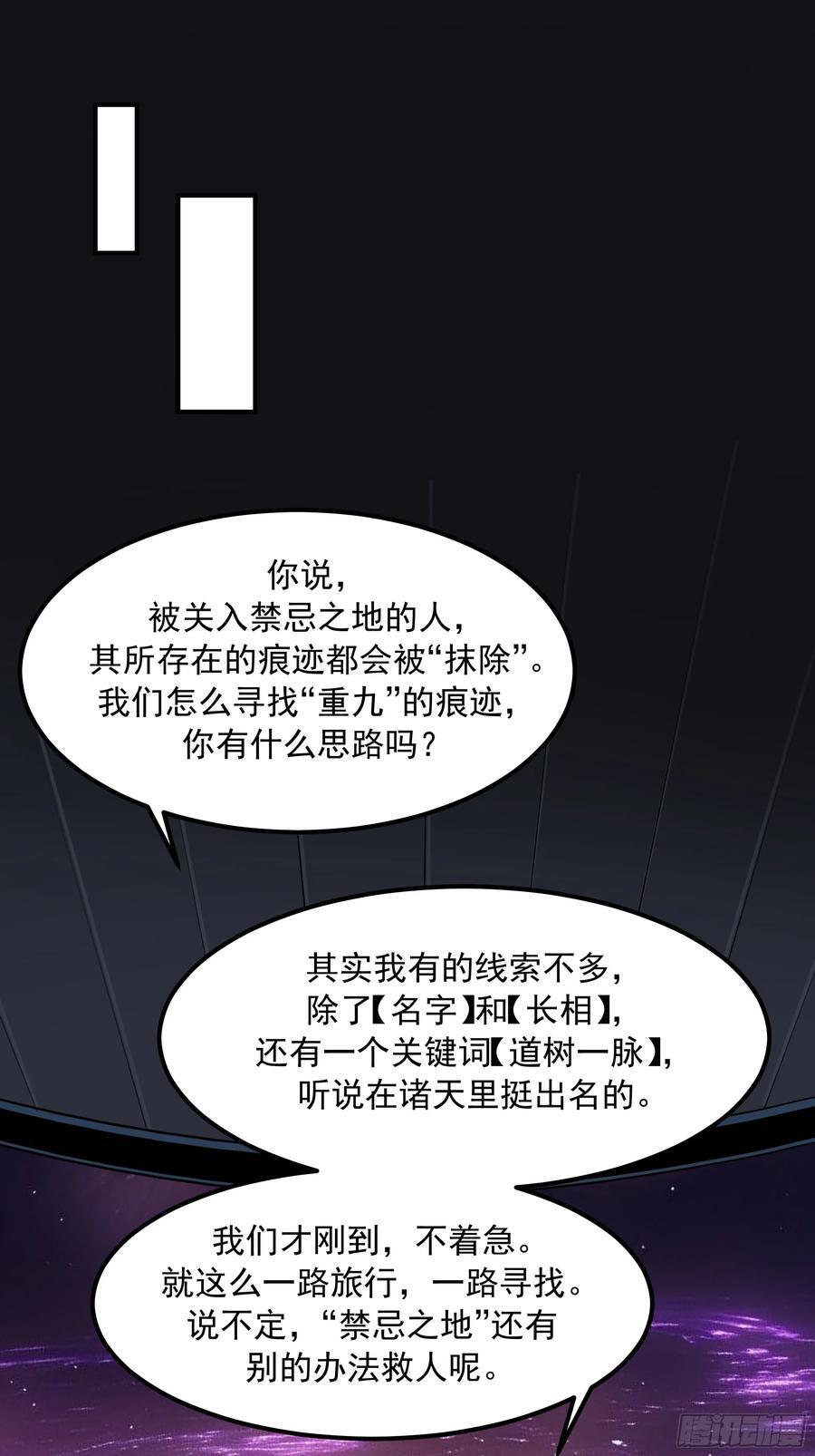 星际旅程 第47页