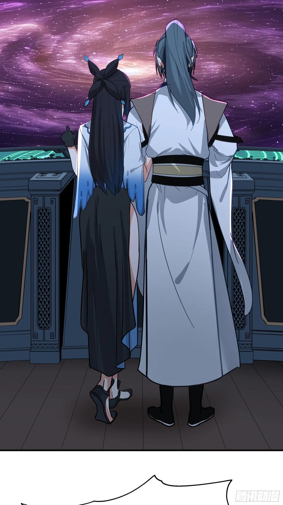 星际旅程 第48页
