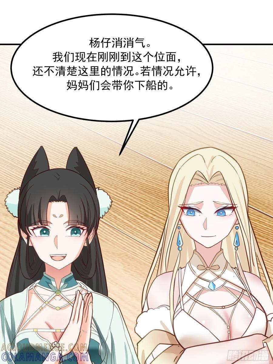 星际旅程 第58页