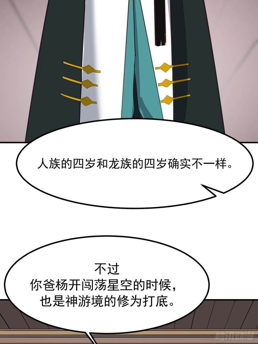 星际旅程 第62页