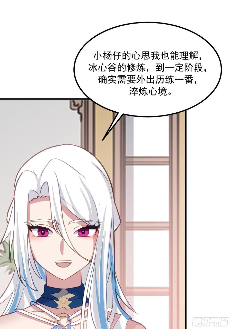 星际旅程 第65页