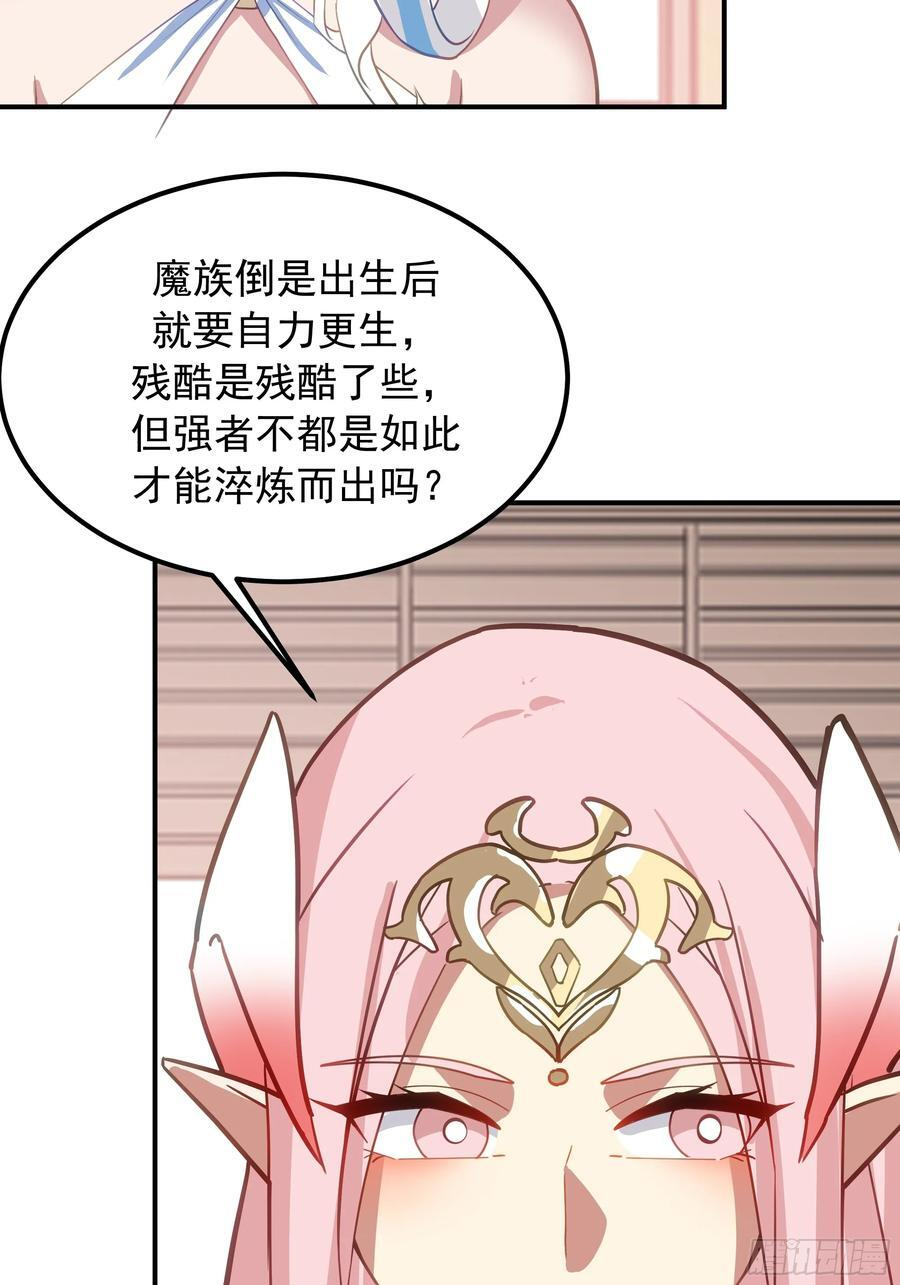 星际旅程 第66页