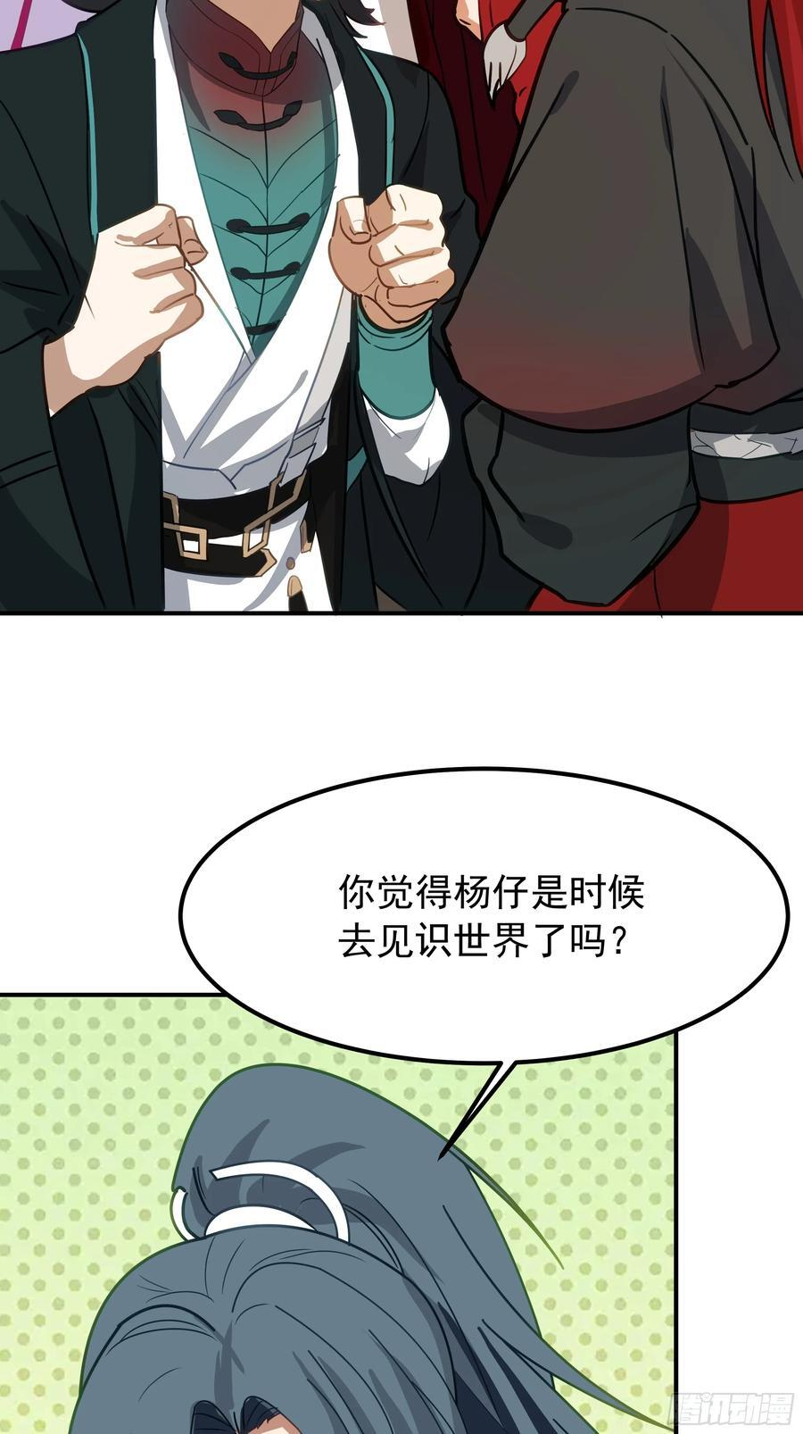 星际旅程 第72页
