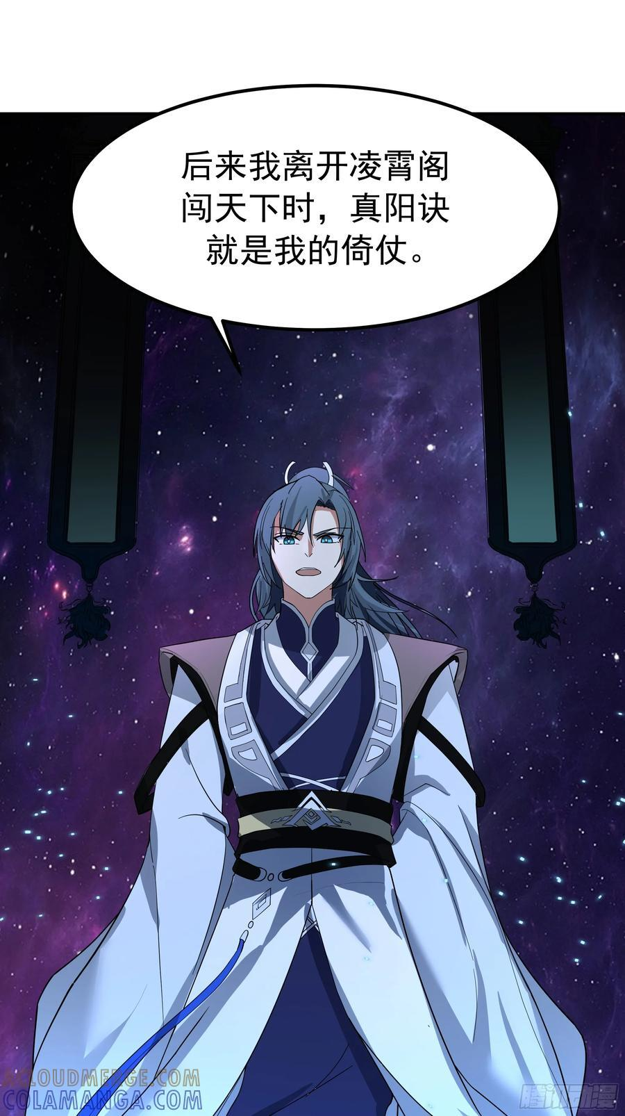星际旅程 第85页