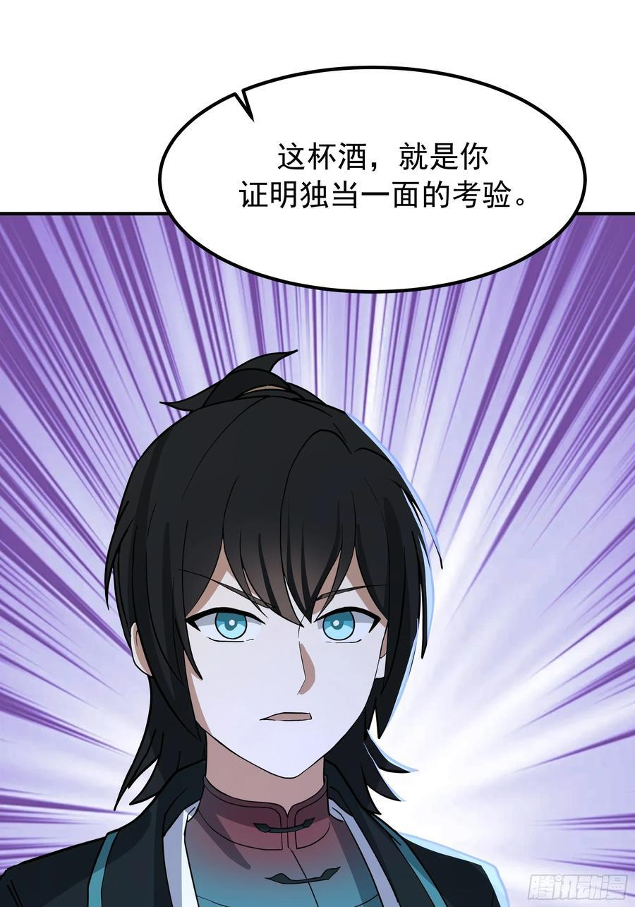 星际旅程 第89页
