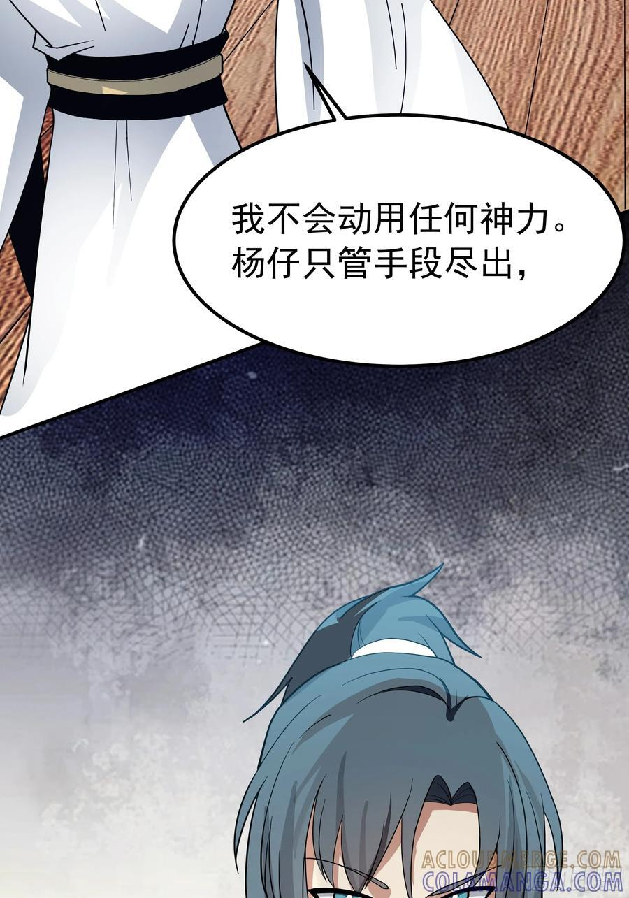 星际旅程 第91页