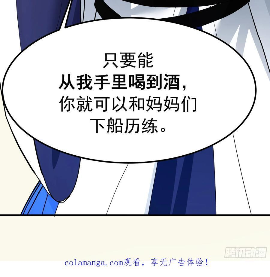 星际旅程 第93页