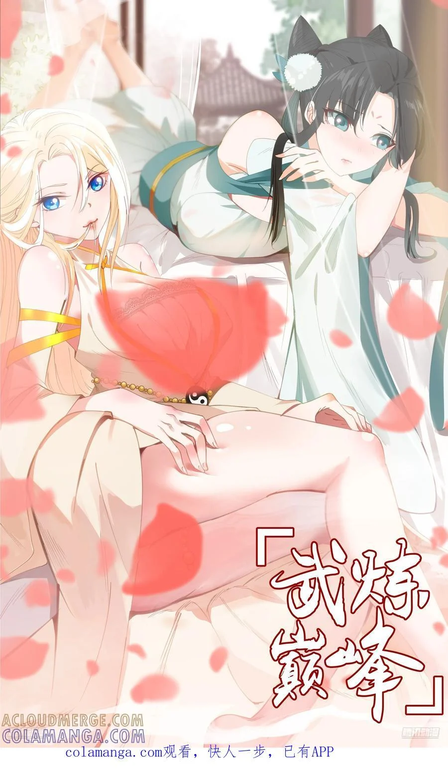 夺酒 第1页