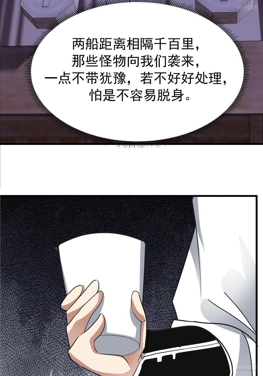 夺酒 第12页