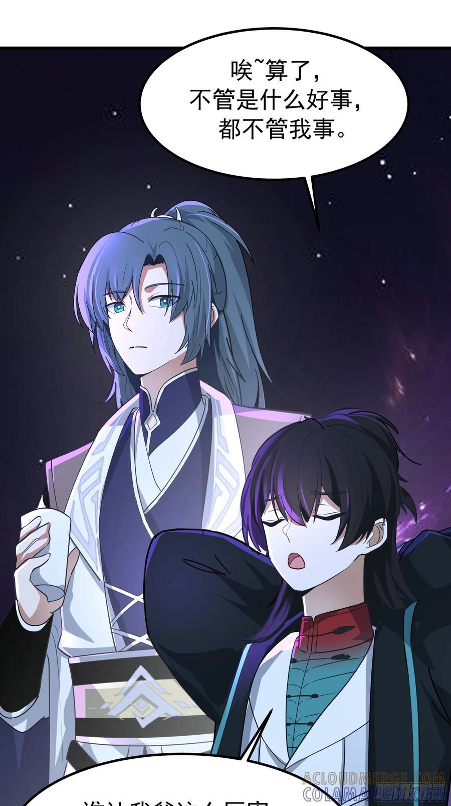 夺酒 第16页