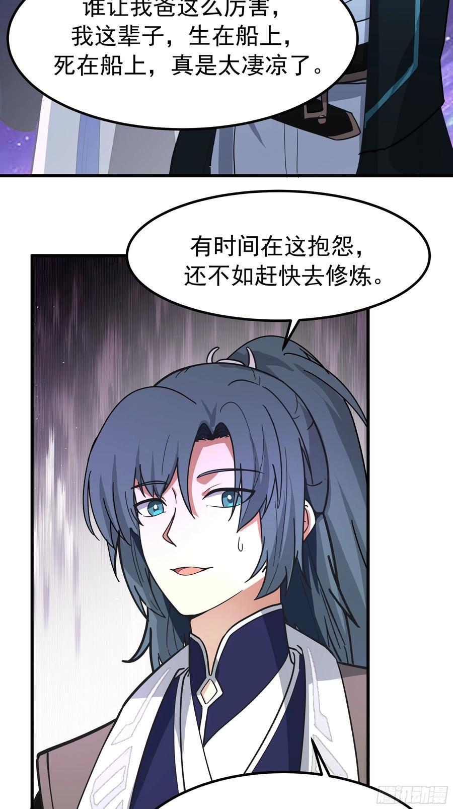 夺酒 第17页