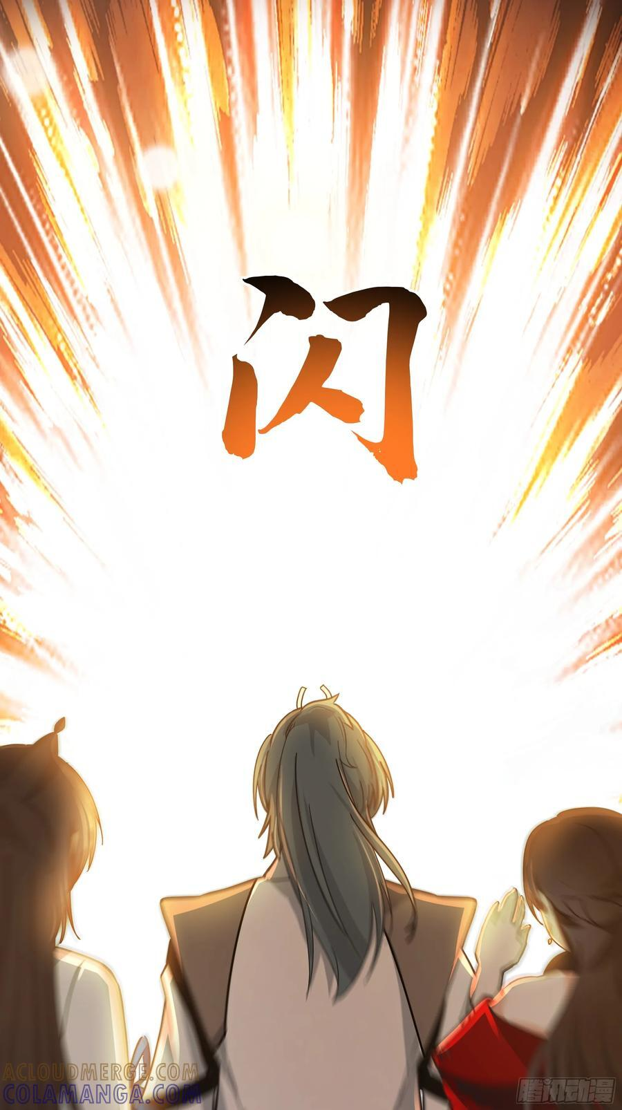 夺酒 第19页