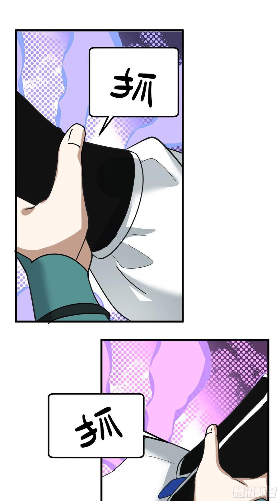 夺酒 第21页