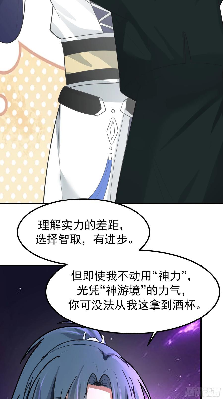 夺酒 第23页