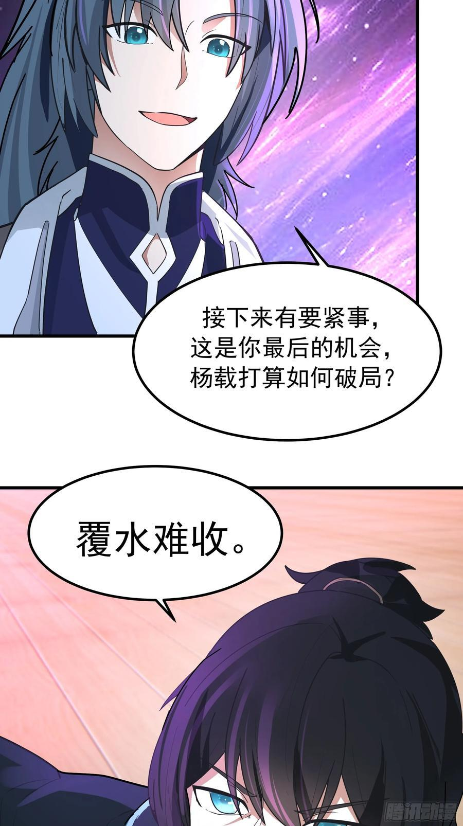 夺酒 第24页