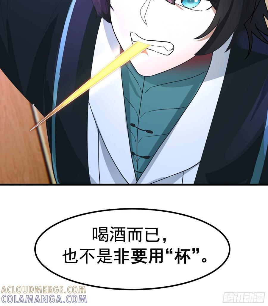 夺酒 第25页