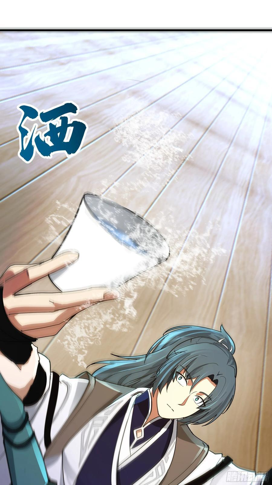 夺酒 第26页
