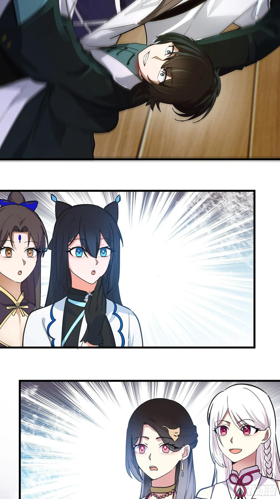 夺酒 第27页