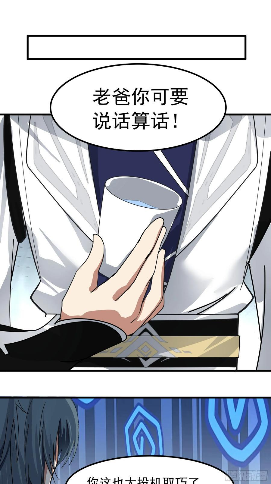 夺酒 第30页