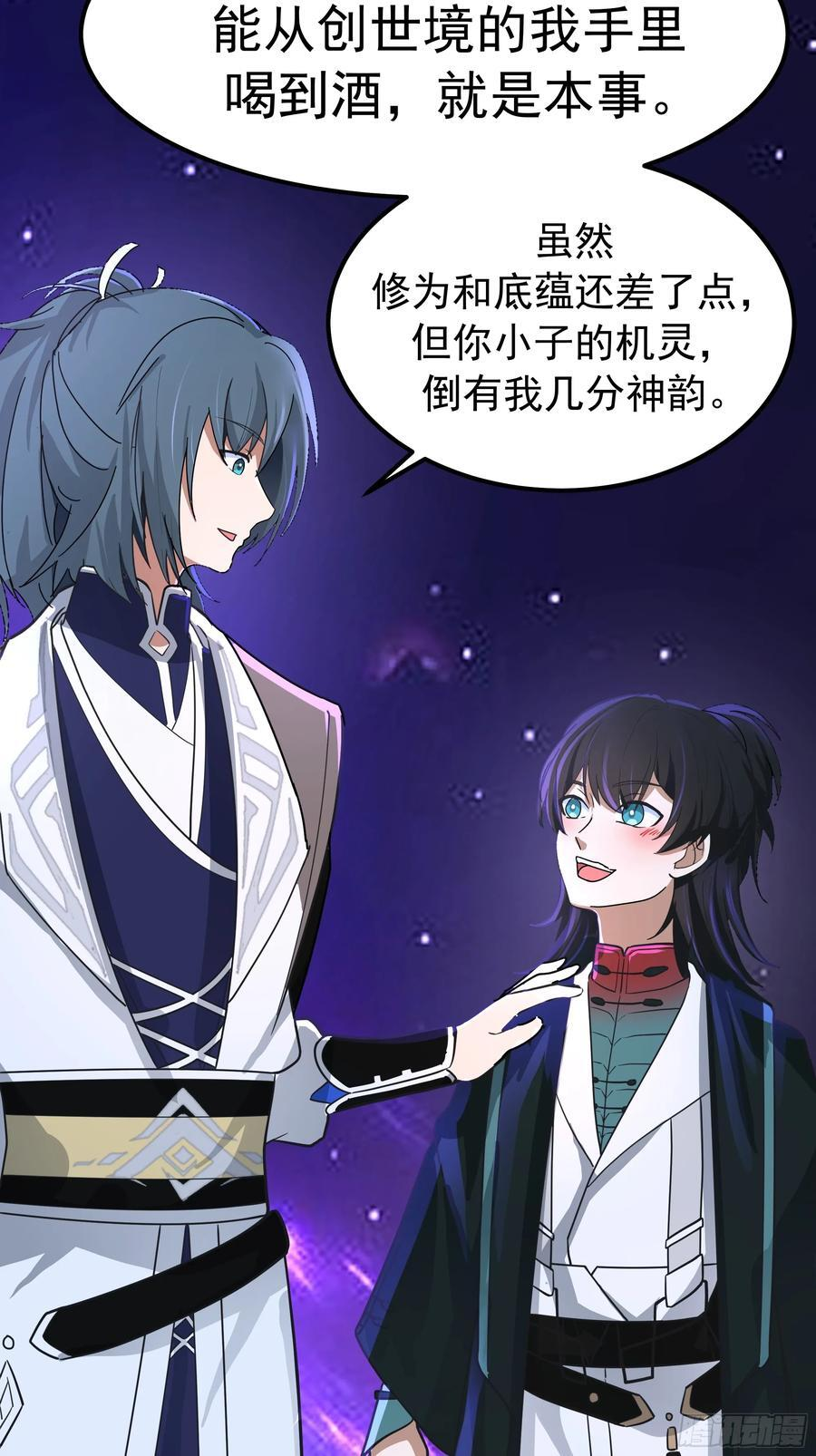 夺酒 第32页