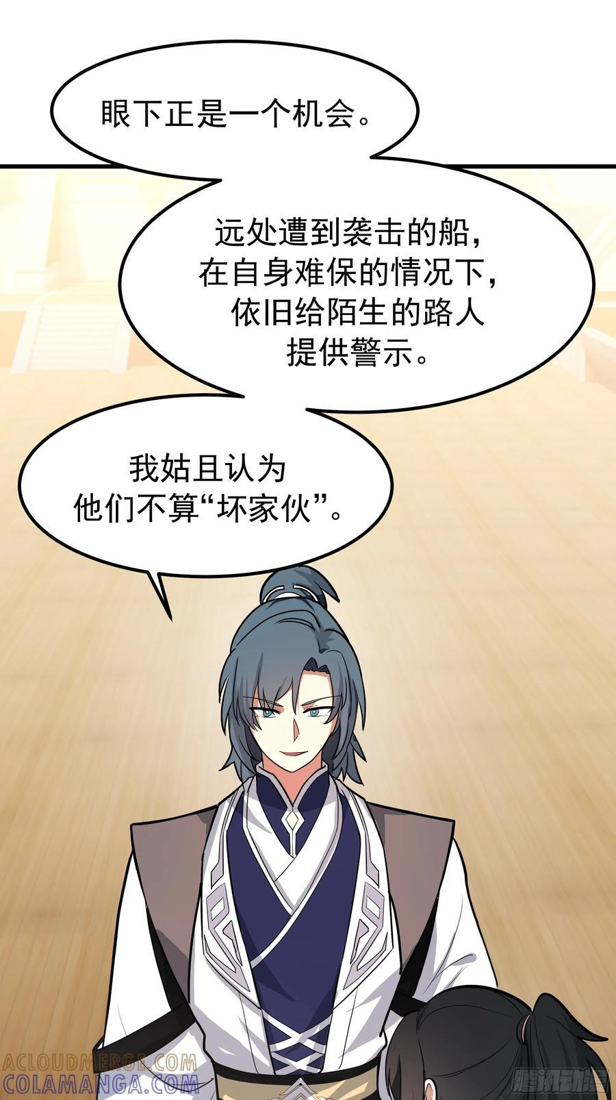 夺酒 第34页