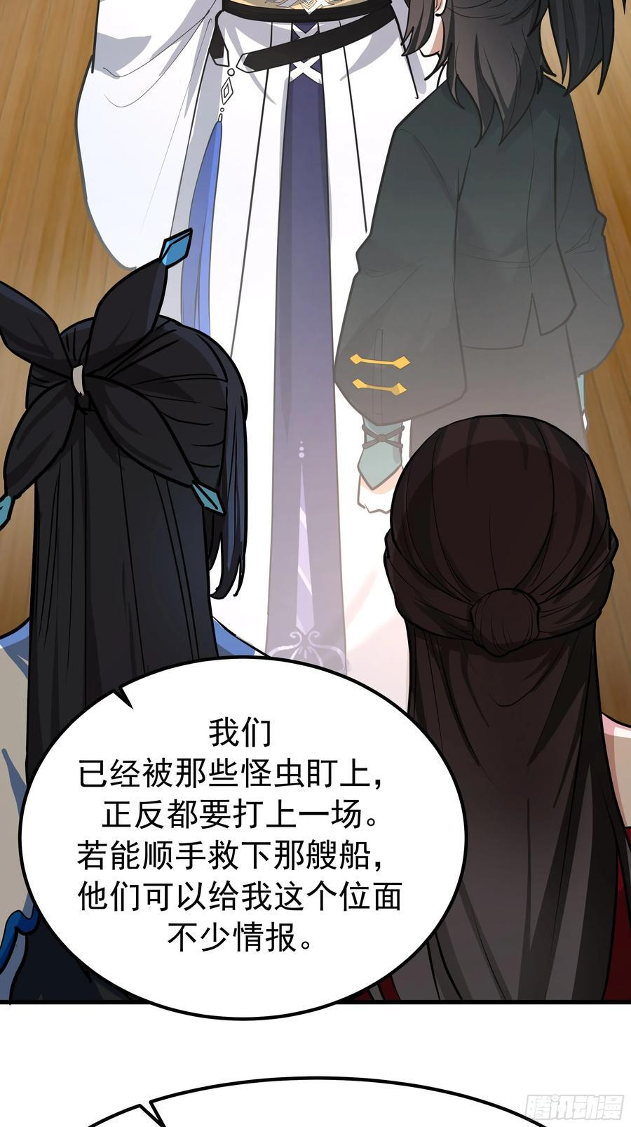 夺酒 第35页