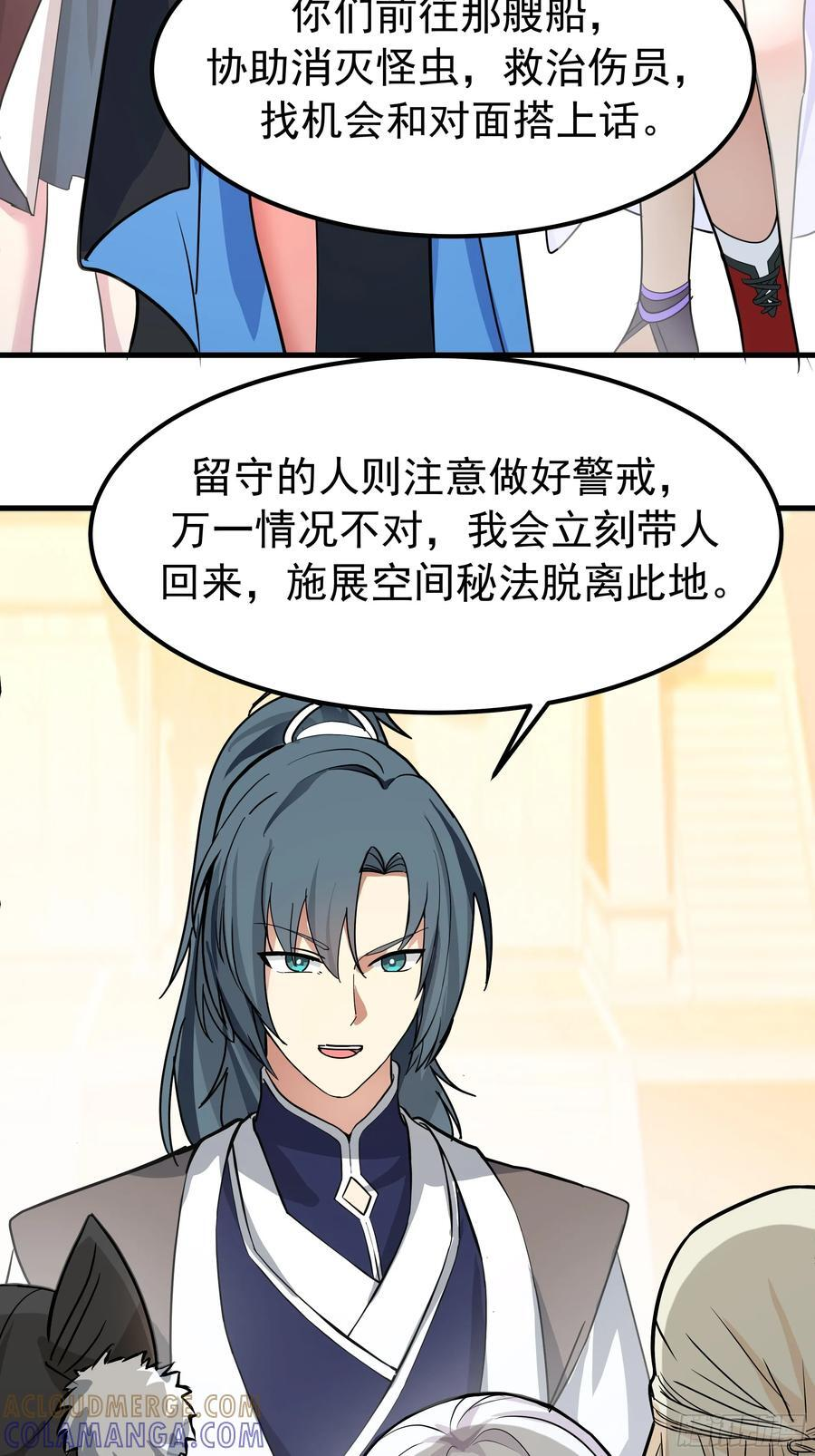 夺酒 第37页