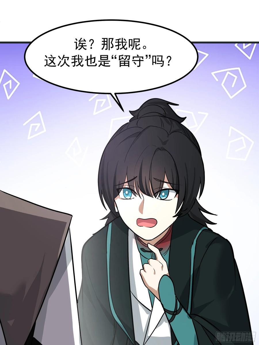 夺酒 第39页