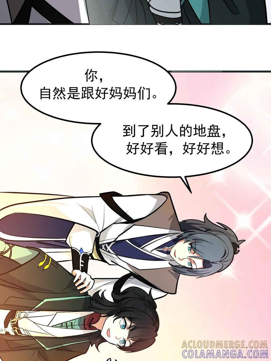 夺酒 第40页