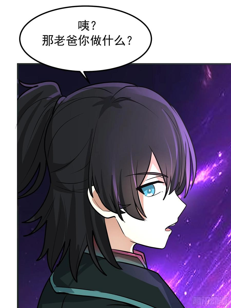 夺酒 第42页