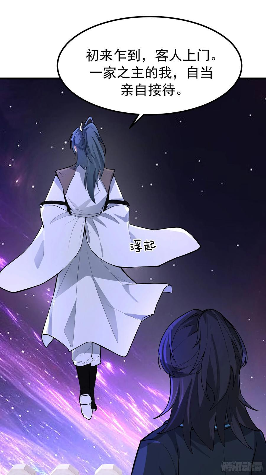 夺酒 第44页