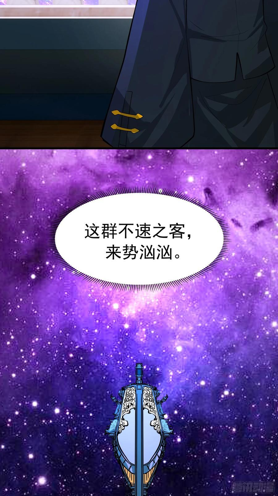 夺酒 第45页