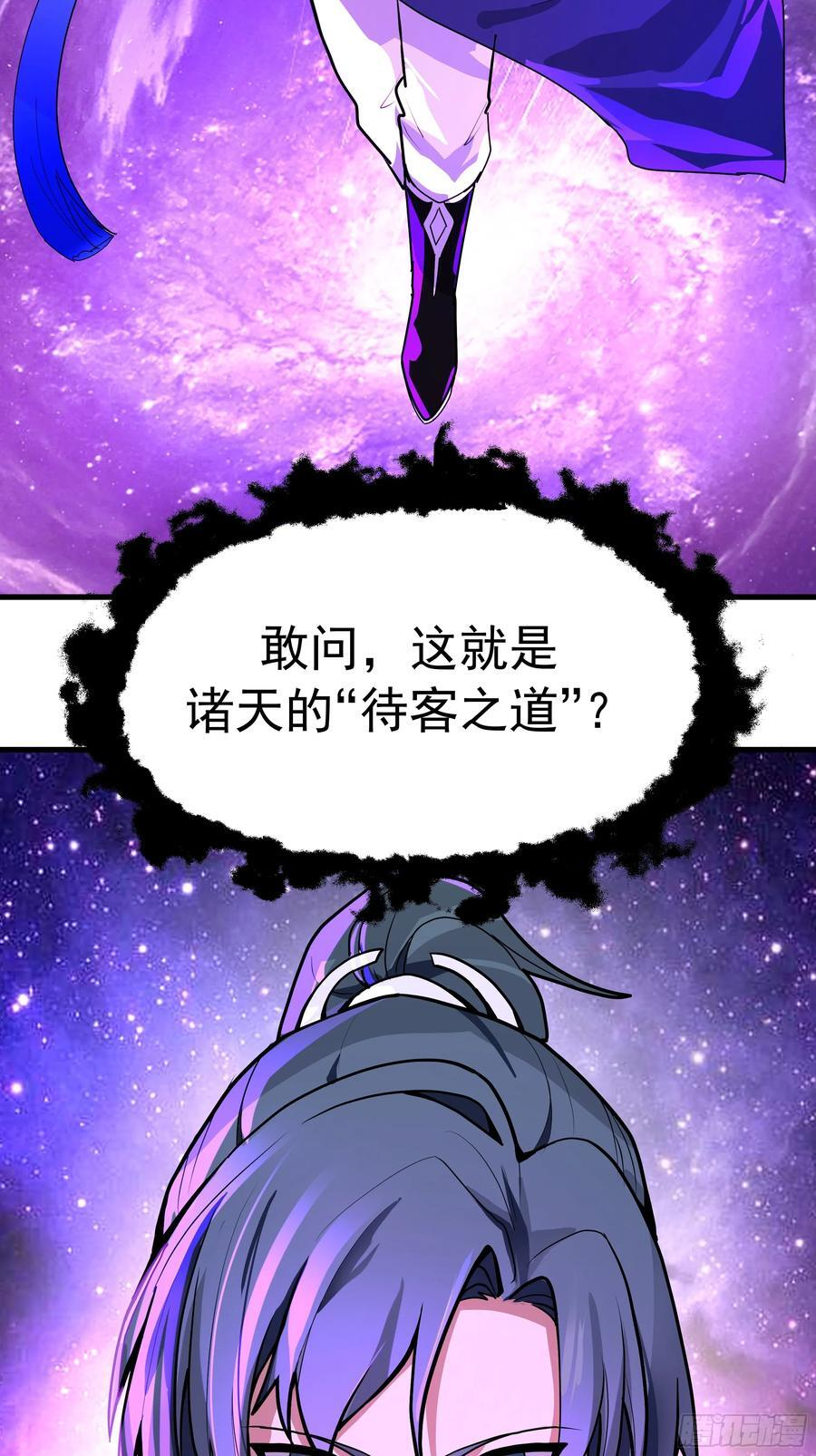 夺酒 第47页
