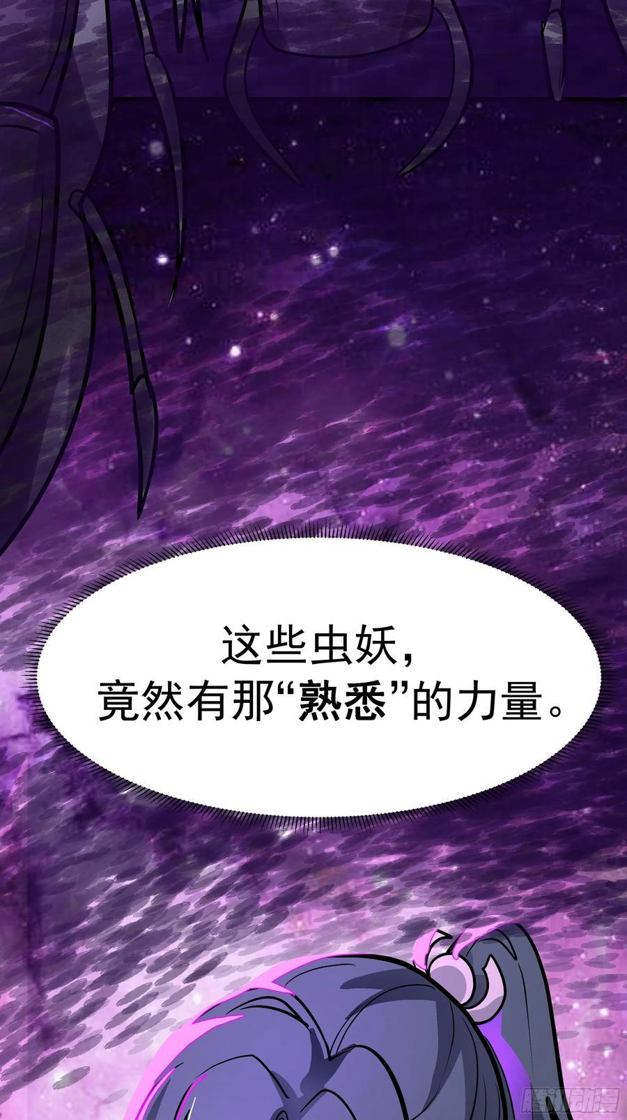 夺酒 第51页