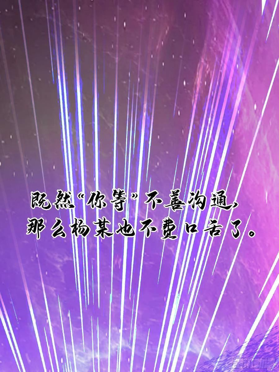 夺酒 第56页