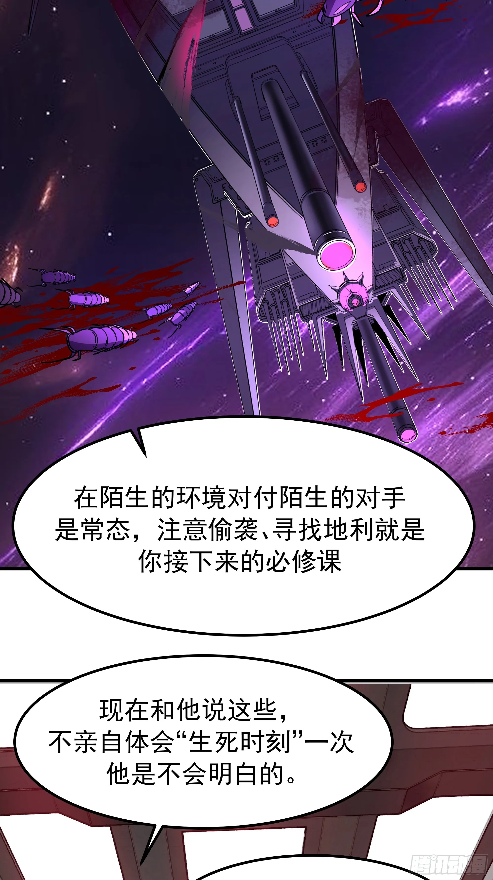 闯荡的必修课 第17页