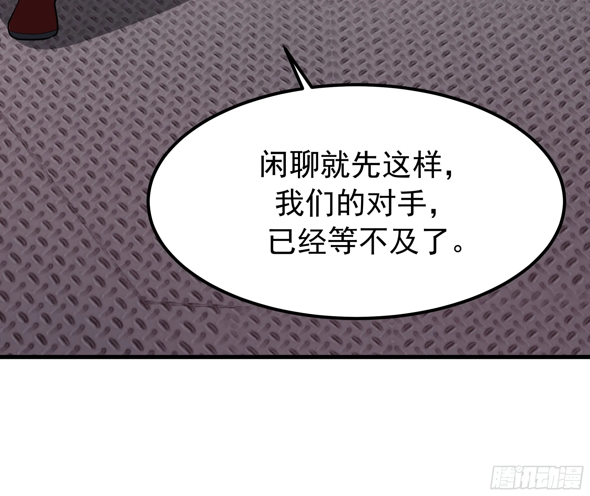 闯荡的必修课 第19页
