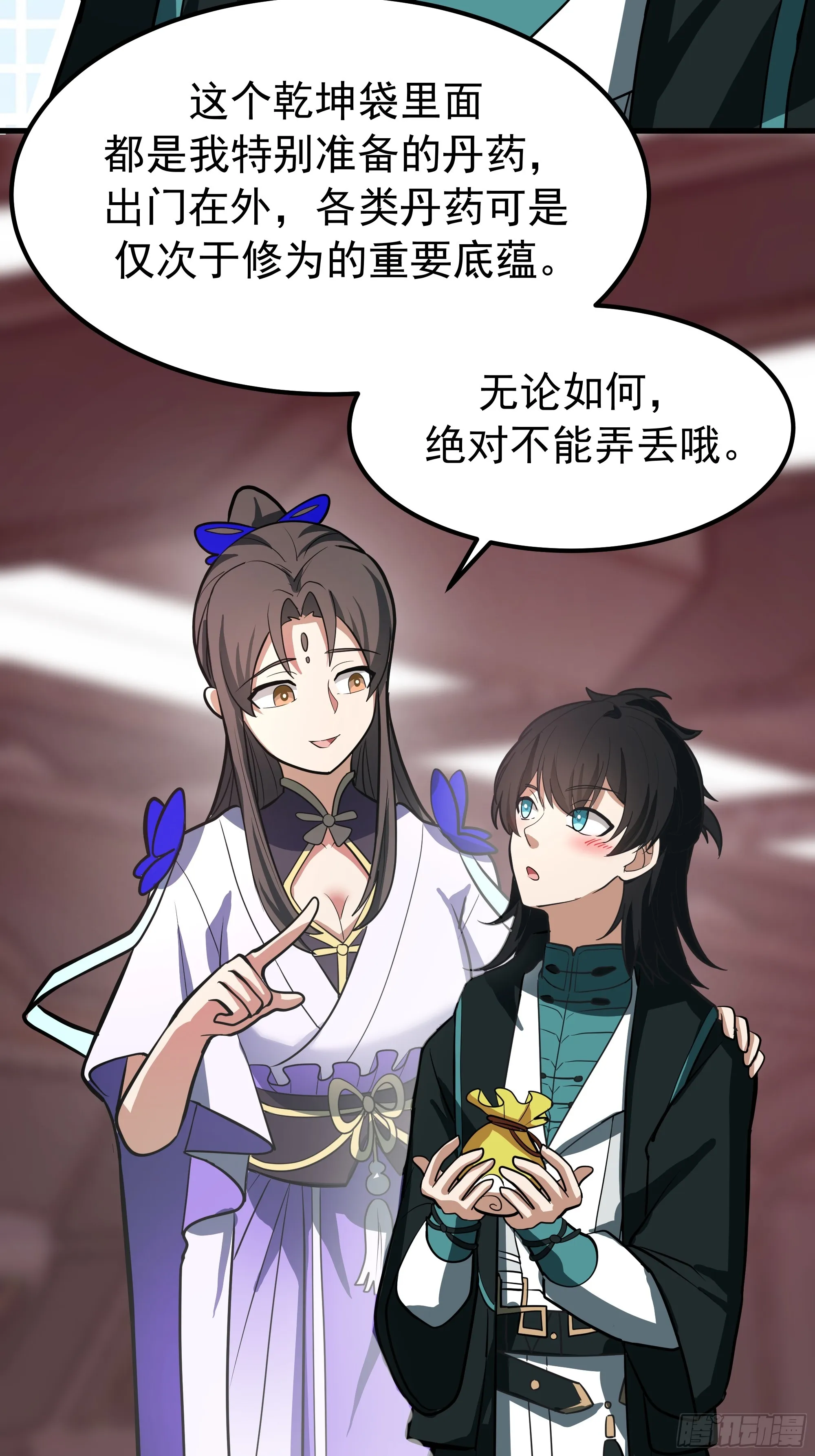 闯荡的必修课 第25页