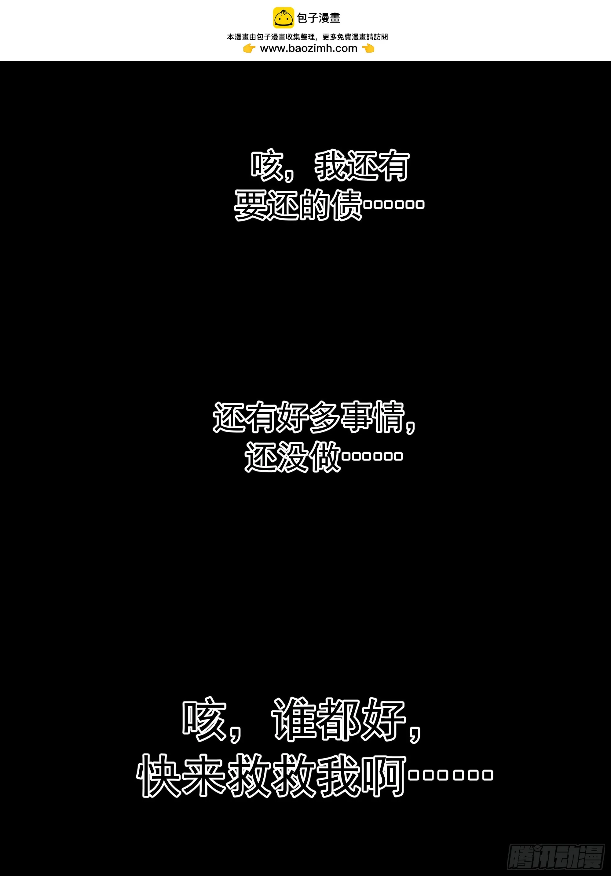 闯荡的必修课 第48页