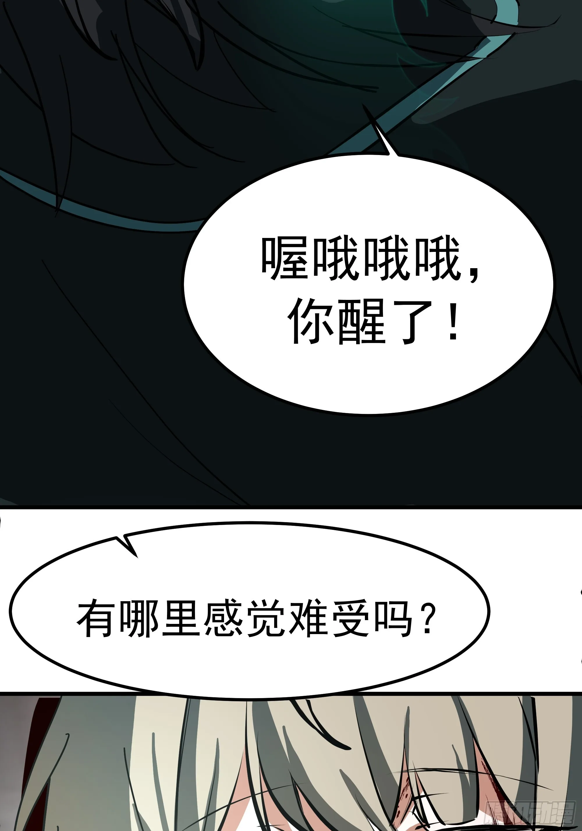 闯荡的必修课 第57页