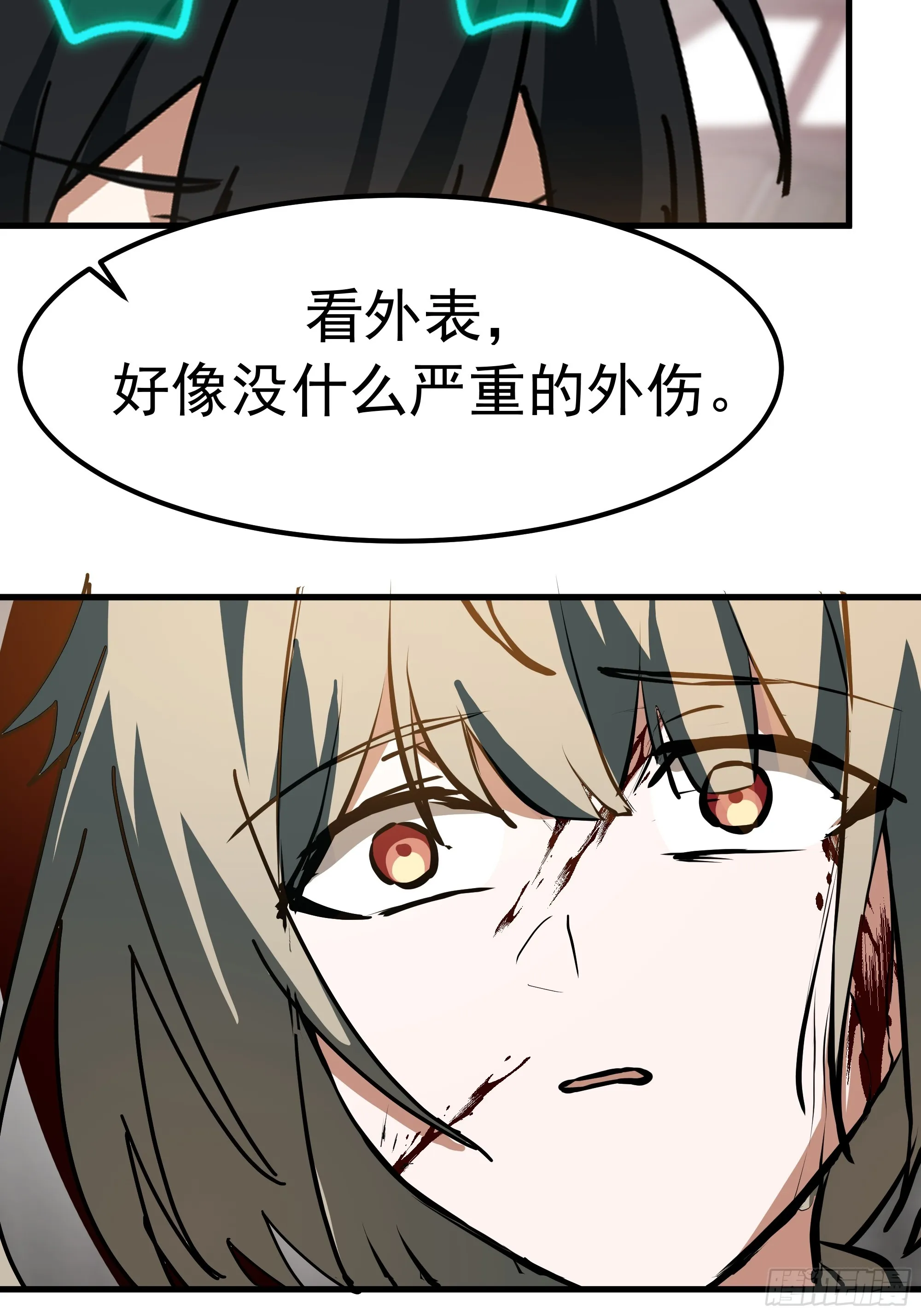 闯荡的必修课 第59页