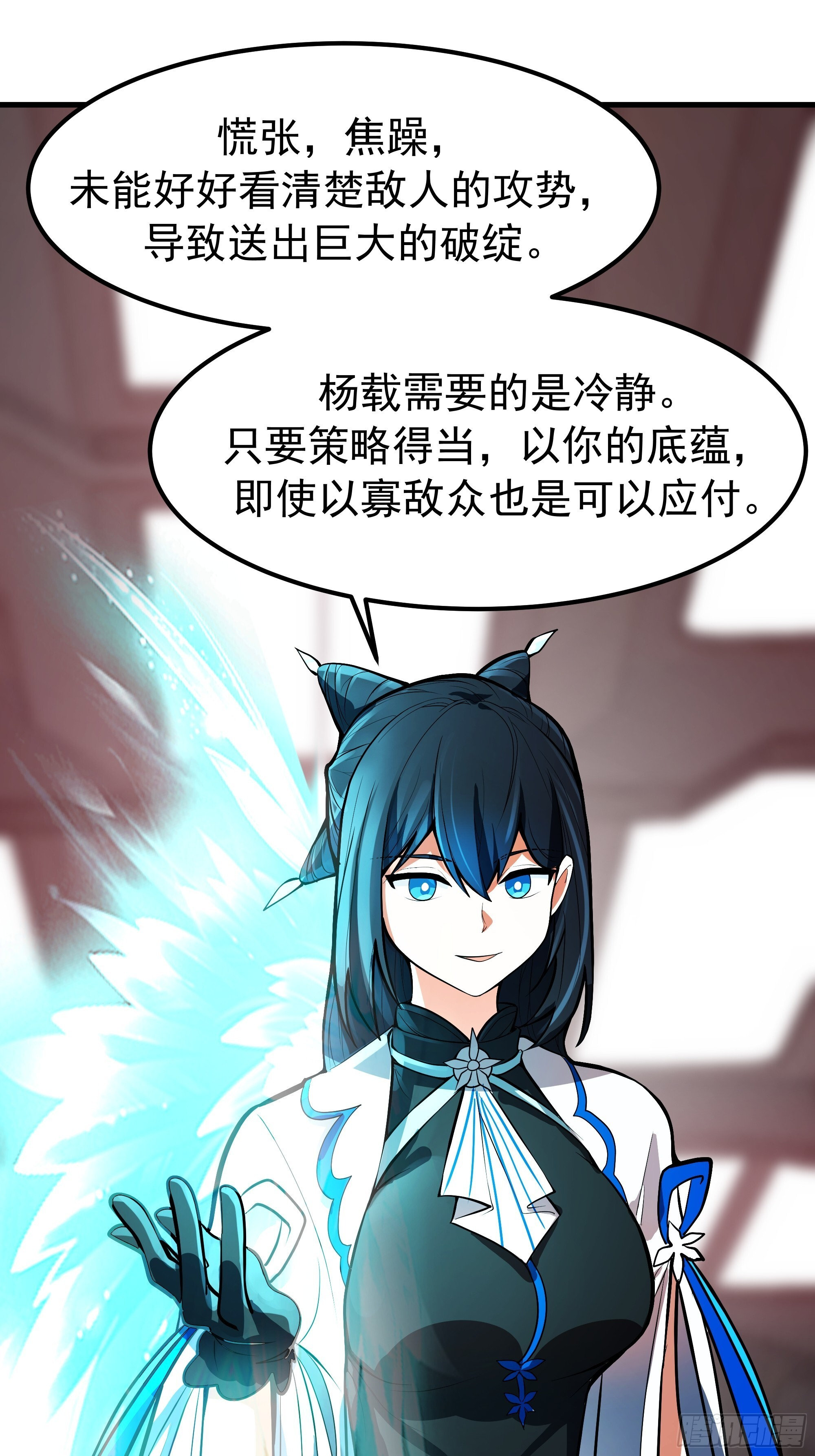 3865 闯荡的必修课 第15页